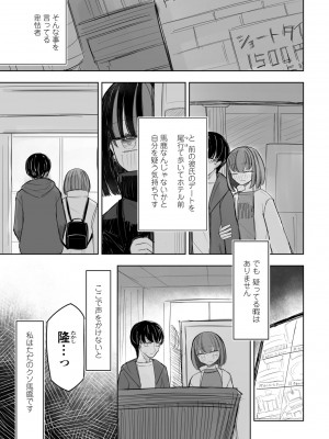 COMIC ペンギンクラブ 2024年6月号 [DL版]_073