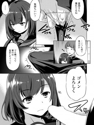 COMIC ペンギンクラブ 2024年6月号 [DL版]_377