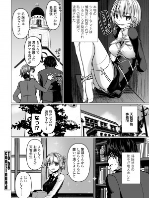 COMIC ペンギンクラブ 2024年6月号 [DL版]_240