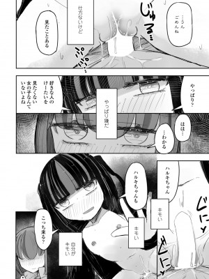 COMIC ペンギンクラブ 2024年6月号 [DL版]_082