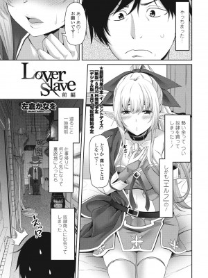 COMIC ペンギンクラブ 2024年6月号 [DL版]_261