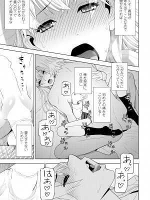 COMIC ペンギンクラブ 2024年6月号 [DL版]_211