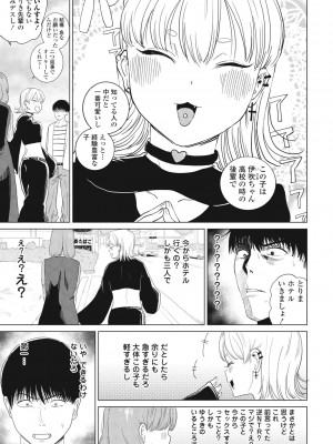 COMIC ペンギンクラブ 2024年6月号 [DL版]_177