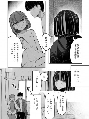 COMIC ペンギンクラブ 2024年6月号 [DL版]_091