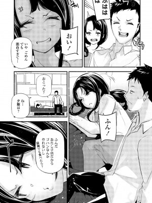 COMIC ペンギンクラブ 2024年6月号 [DL版]_353