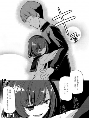 COMIC ペンギンクラブ 2024年6月号 [DL版]_394