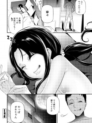 COMIC ペンギンクラブ 2024年6月号 [DL版]_372