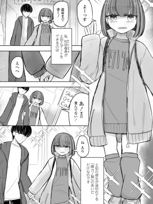 COMIC ペンギンクラブ 2024年6月号 [DL版]_071