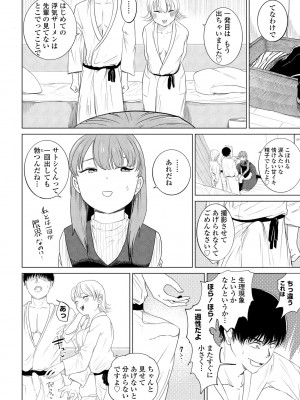 COMIC ペンギンクラブ 2024年6月号 [DL版]_184