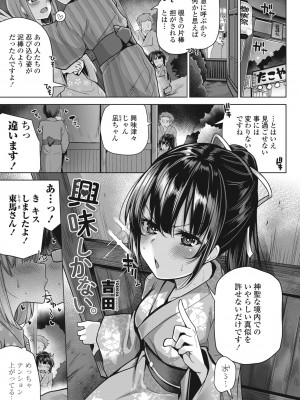 COMIC ペンギンクラブ 2024年6月号 [DL版]_095