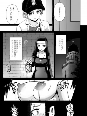 COMIC ペンギンクラブ 2024年6月号 [DL版]_221