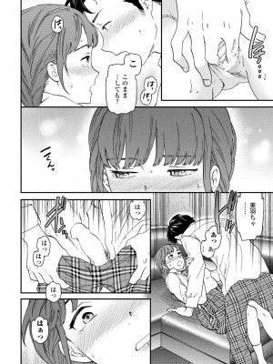 COMIC ペンギンクラブ 2024年6月号 [DL版]_056