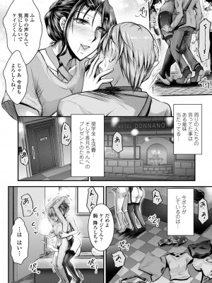 COMIC ペンギンクラブ 2024年6月号 [DL版]_306