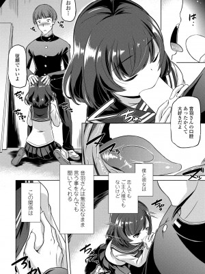 COMIC ペンギンクラブ 2024年6月号 [DL版]_378