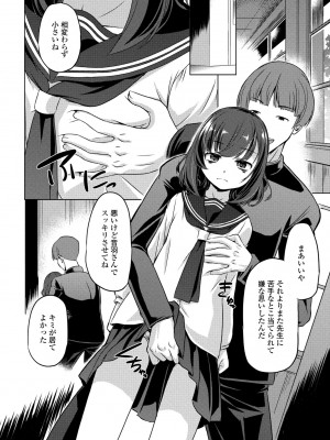 COMIC ペンギンクラブ 2024年6月号 [DL版]_376