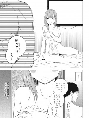 COMIC ペンギンクラブ 2024年6月号 [DL版]_175