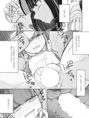 COMIC ペンギンクラブ 2024年6月号 [DL版]_087