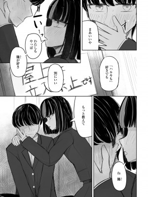 COMIC ペンギンクラブ 2024年6月号 [DL版]_069