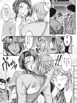 COMIC ペンギンクラブ 2024年6月号 [DL版]_305