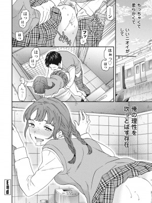 COMIC ペンギンクラブ 2024年6月号 [DL版]_064