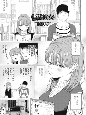 COMIC ペンギンクラブ 2024年6月号 [DL版]_173