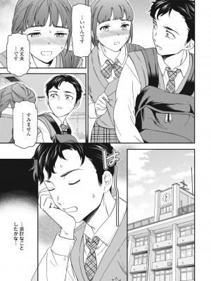 COMIC ペンギンクラブ 2024年6月号 [DL版]_043