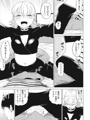 COMIC ペンギンクラブ 2024年6月号 [DL版]_179