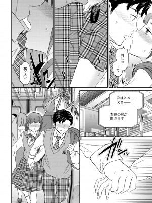 COMIC ペンギンクラブ 2024年6月号 [DL版]_052