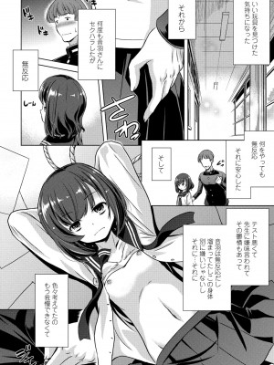 COMIC ペンギンクラブ 2024年6月号 [DL版]_380