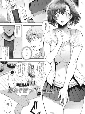 COMIC ペンギンクラブ 2024年6月号 [DL版]_015