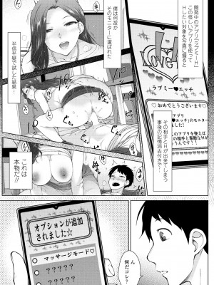COMIC ペンギンクラブ 2024年6月号 [DL版]_145