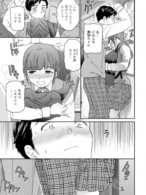 COMIC ペンギンクラブ 2024年6月号 [DL版]_047