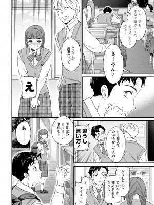 COMIC ペンギンクラブ 2024年6月号 [DL版]_044