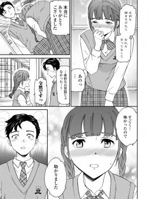 COMIC ペンギンクラブ 2024年6月号 [DL版]_045