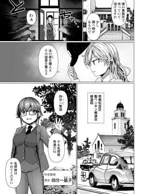 COMIC ペンギンクラブ 2024年6月号 [DL版]_223