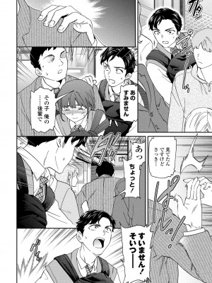 COMIC ペンギンクラブ 2024年6月号 [DL版]_042