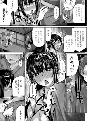 COMIC ペンギンクラブ 2024年6月号 [DL版]_097