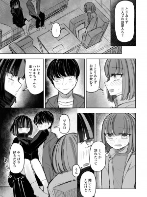 COMIC ペンギンクラブ 2024年6月号 [DL版]_075