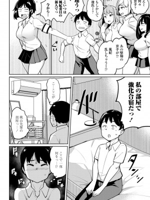 COMIC ペンギンクラブ 2024年6月号 [DL版]_118