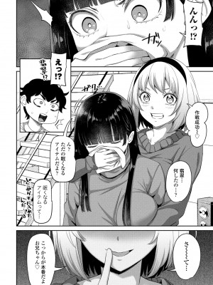 COMIC ペンギンクラブ 2024年6月号 [DL版]_242