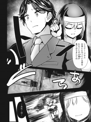 COMIC ペンギンクラブ 2024年6月号 [DL版]_226