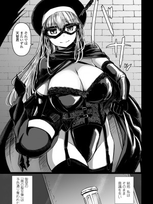 COMIC ペンギンクラブ 2024年6月号 [DL版]_239