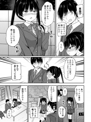 COMIC ペンギンクラブ 2024年6月号 [DL版]_289