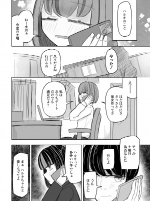 COMIC ペンギンクラブ 2024年6月号 [DL版]_070