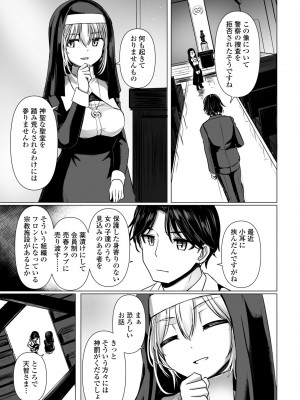 COMIC ペンギンクラブ 2024年6月号 [DL版]_225