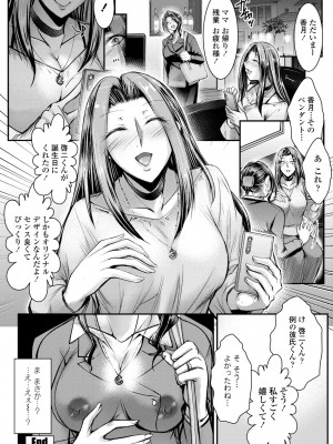 COMIC ペンギンクラブ 2024年6月号 [DL版]_324