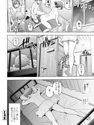 COMIC ペンギンクラブ 2024年6月号 [DL版]_038