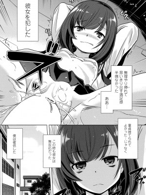 COMIC ペンギンクラブ 2024年6月号 [DL版]_381