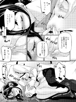 COMIC ペンギンクラブ 2024年6月号 [DL版]_355