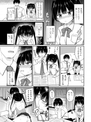 COMIC ペンギンクラブ 2024年6月号 [DL版]_291